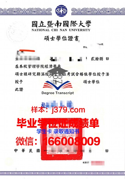 国立药物教育研究学院学位证：承载荣誉与责任的象征