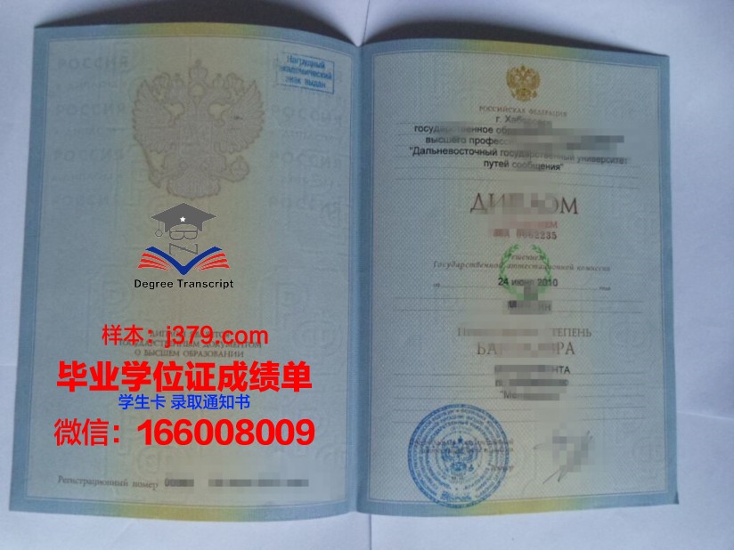 国立交通大学博士证书