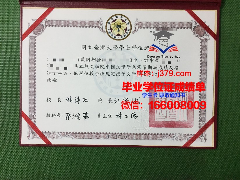国立戏剧与电影大学毕业证书图片模板(国立戏剧学院是中央戏剧学院吗)