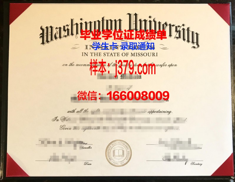 密苏里大学圣路易斯分校毕业证成绩单：展现学术成就的珍贵凭证