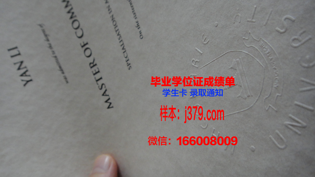 毕业证钢印是什么内容(毕业证上的钢印不清楚了怎么办)