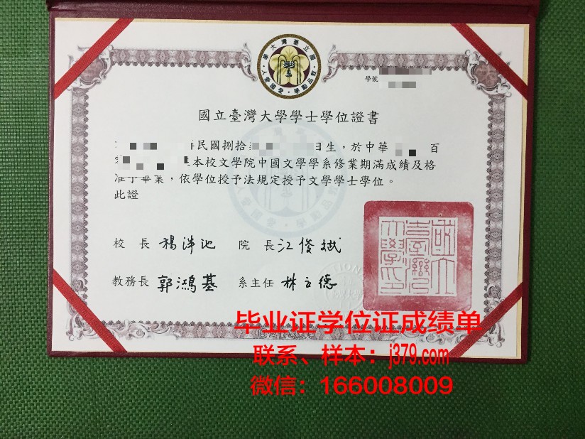 国立文化与艺术政府管理人员学院毕业证外壳(国立文化遗产学院)