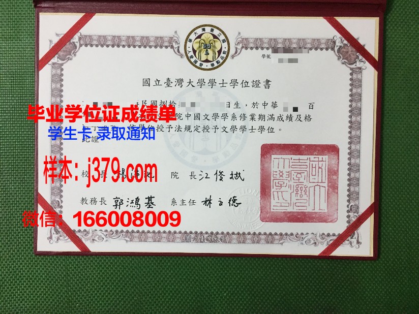 国立师范大学毕业证书图片模板(俄罗斯国立师范大学毕业证)