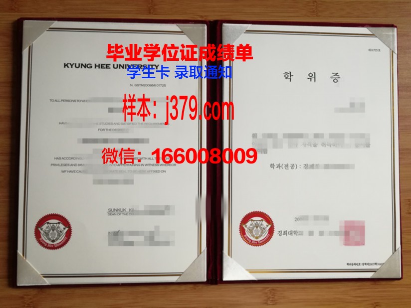 对外经济贸易大学学位证书：一份珍贵的学术荣誉