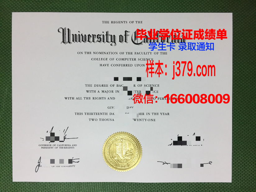 国立产学研综合大学毕业证成绩单