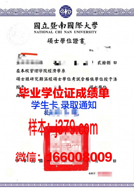 国立管理大学学位证定制：品质与尊贵的象征