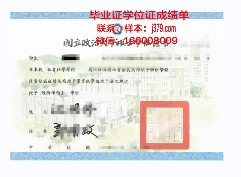 海大本科学位证书图片高清：展现荣誉与实力的象征