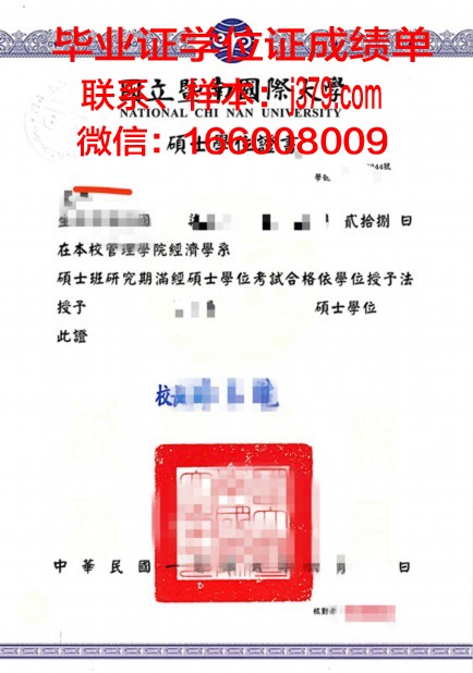 国立核科技学院学位证成绩单：记录学子辉煌篇章