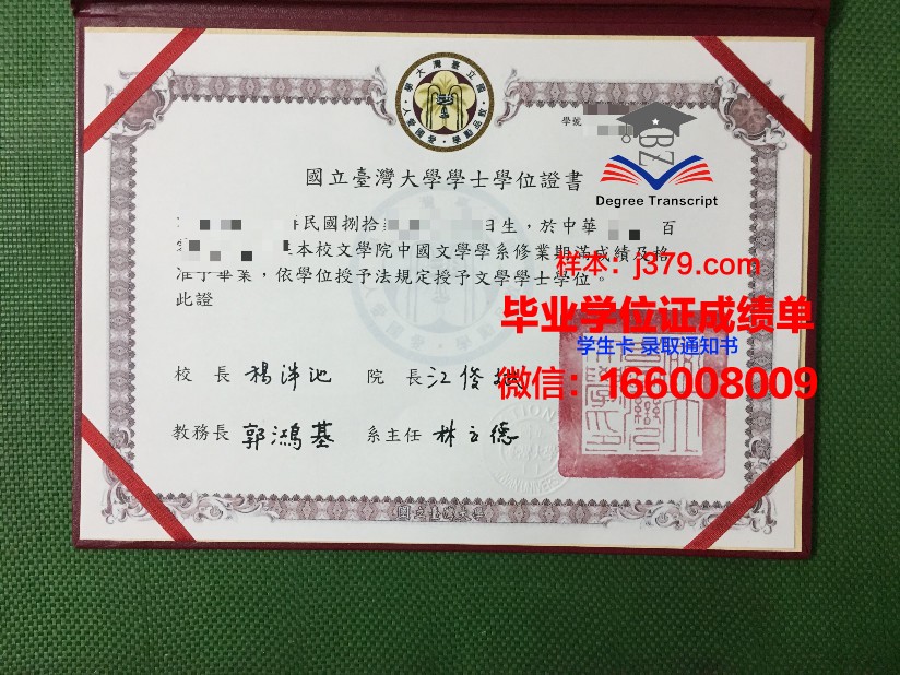 国立人文科学学术大学毕业证书什么颜色(人文学士学位)