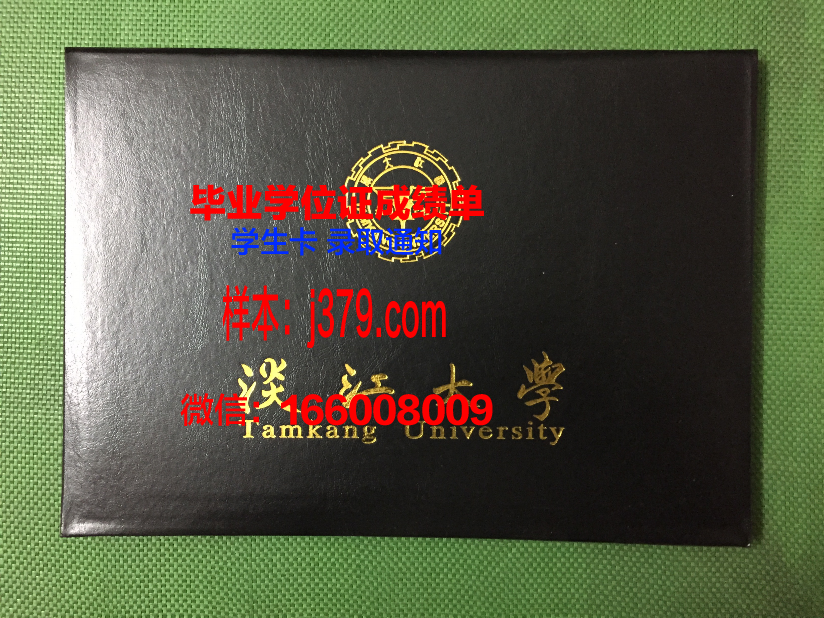 国立台湾师范大学毕业证模板(国立台湾师范大学排名)