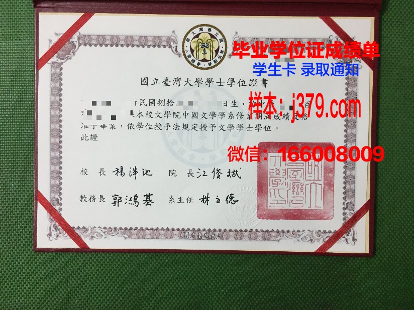 国立现代语言大学毕业证原版(国立现代语言大学怎么样)