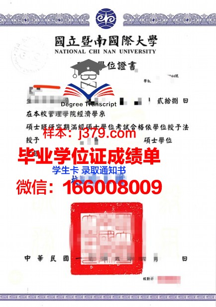 国立技术大学学位证(国立技术大学学位证有用吗)