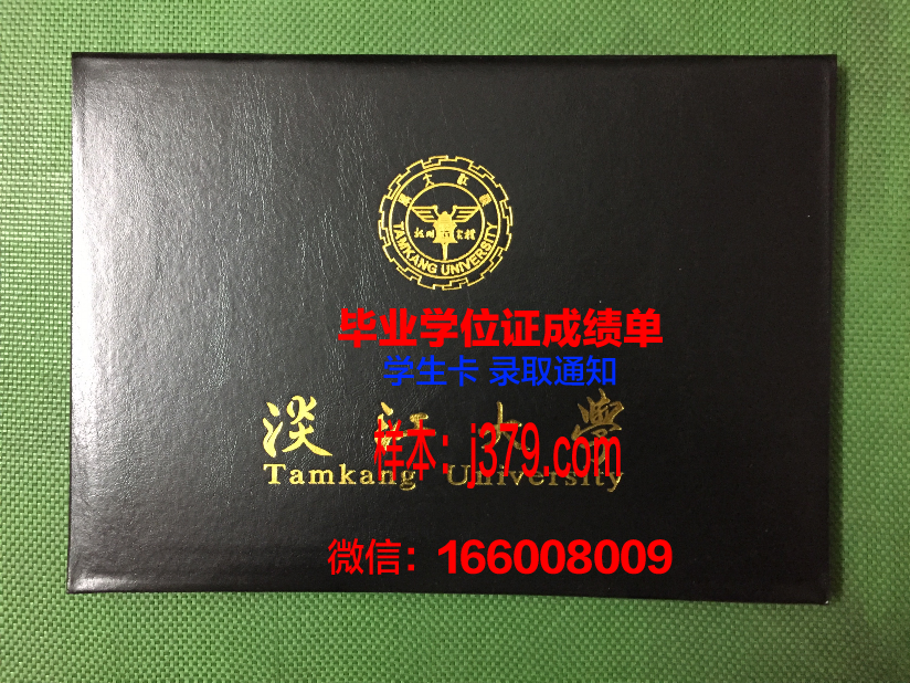 国立台湾师范大学证书成绩单(国立台湾师范大学地址)
