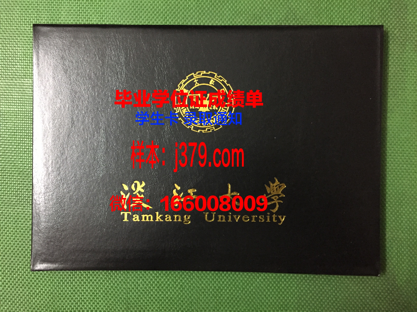 国立台湾师范大学毕业证是什么样呢(国立台湾师范大学侨生先修部)