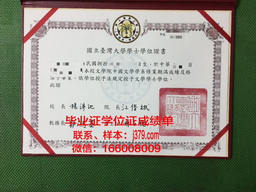 国立科技大学毕业证书图片大全(国立科技官网)