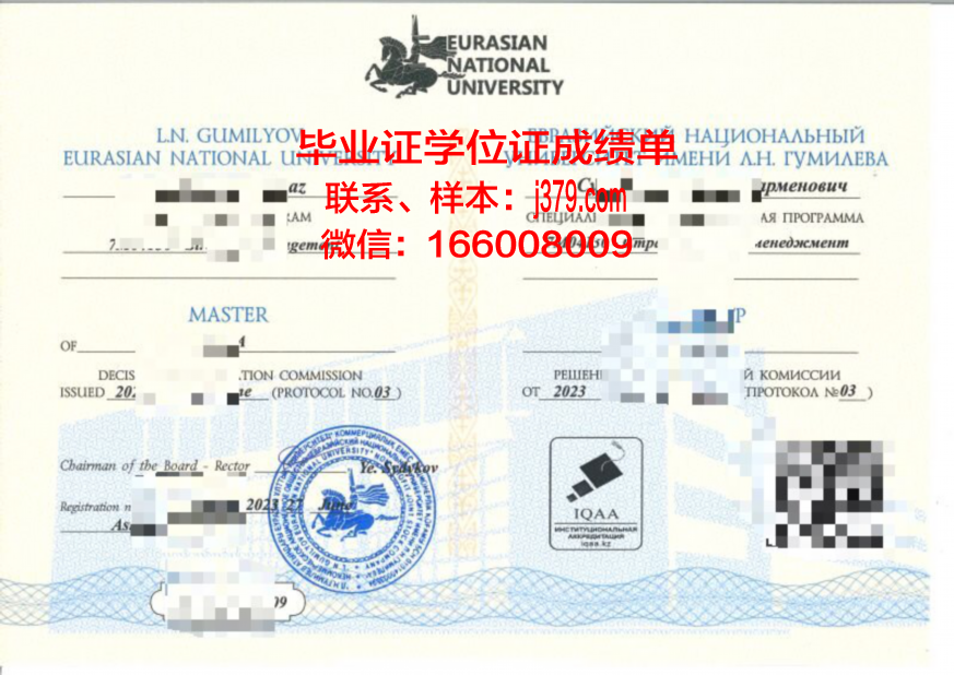 国立欧亚大学毕业证：开启国际职场之门的钥匙