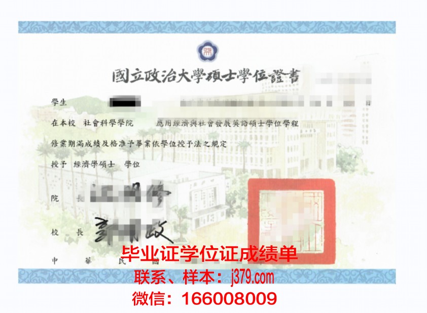 国立国际生态萨哈罗夫学院硕士学位证——开启绿色未来之门的钥匙