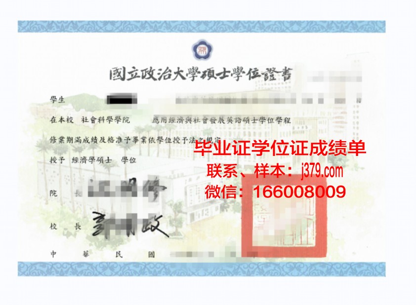 国立科学与技术大学毕业证书(国科大毕业证学位证)