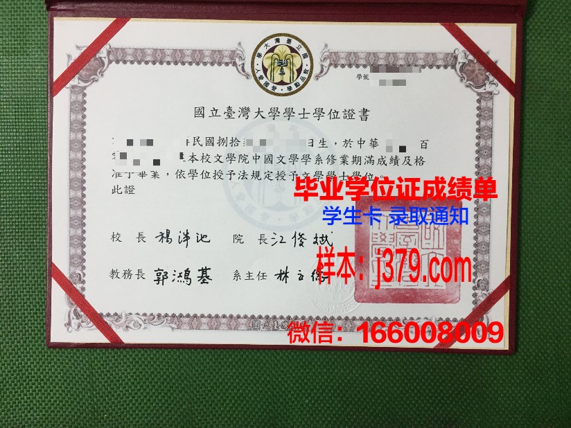 国立文化与艺术政府管理人员学院博士毕业证书(国立文化遗产学院)
