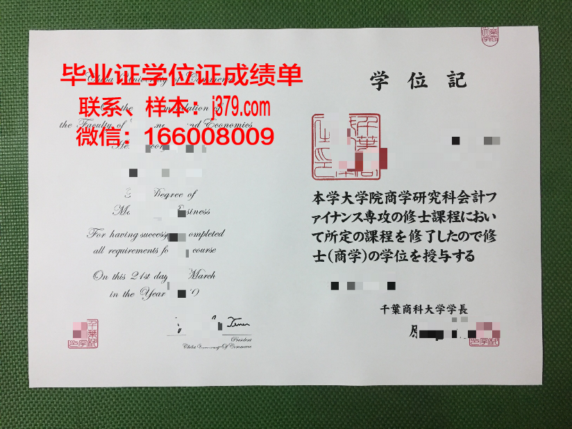 小樽商科大学毕业证学位文凭学历Diploma