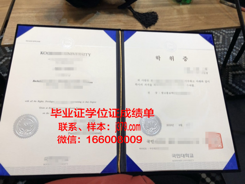 国民大学研究生毕业证书(国民大学硕博连读)
