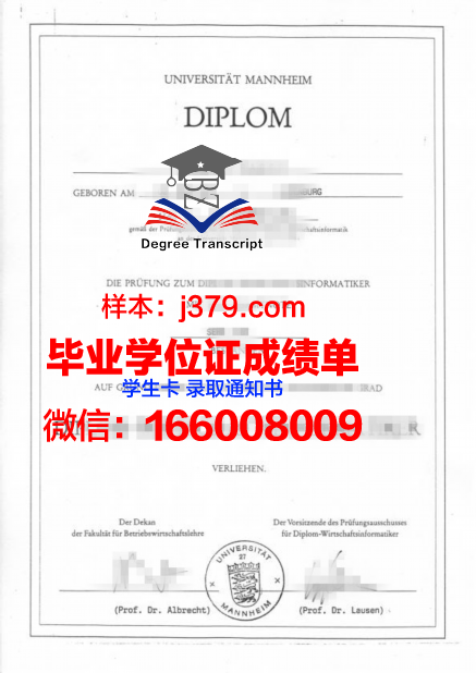 国立曼海姆音乐与表演艺术学院毕业证外壳(德国国立曼海姆音乐学院)