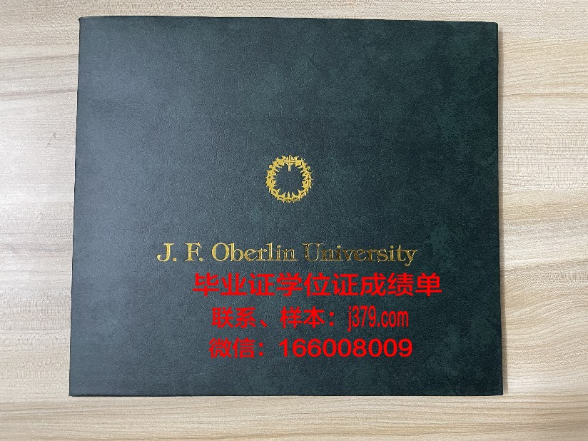 洛林大学国立高等化工学院毕业证是真的吗(洛林大学相当于国内大学)