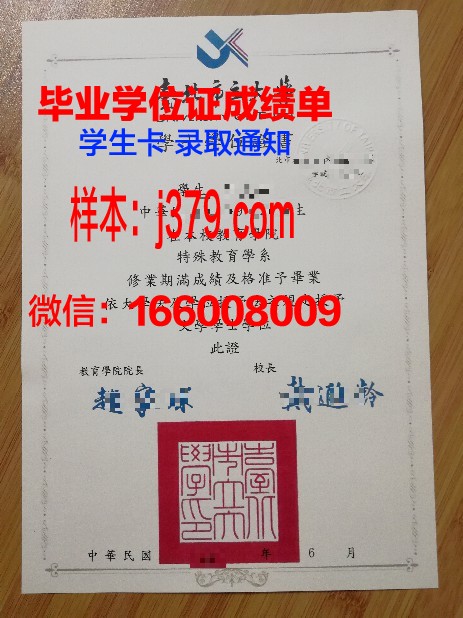 国立台北科技大学硕士毕业证(台北科技大学相当国内哪类)