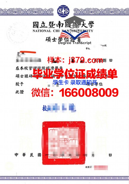 泽大本科学位证：开启职场成功之路的钥匙