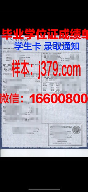 国立国际生态萨哈罗夫学院学位成绩单定制：专业与诚信的结晶