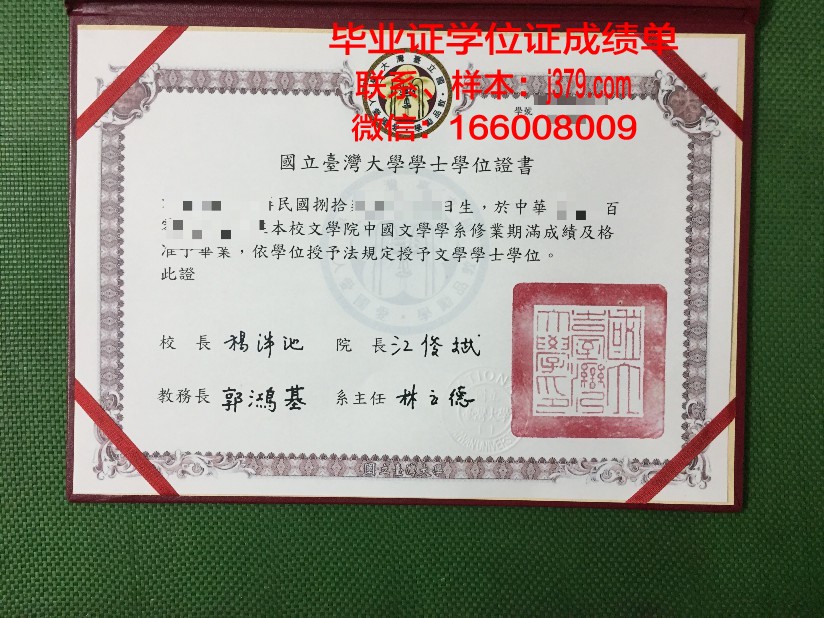 国立大学敖德萨海洋学院”毕业证书什么颜色