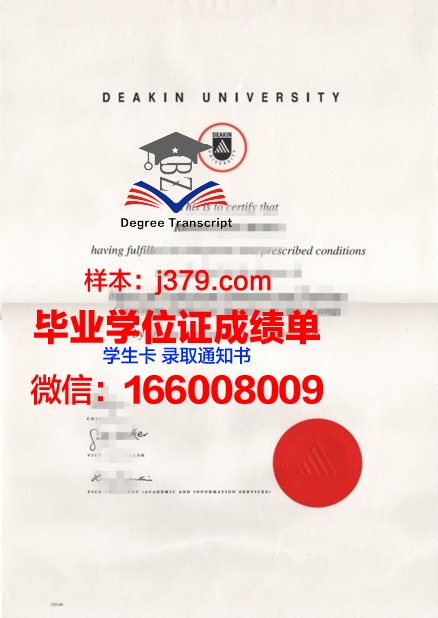 密利克大学毕业文凭