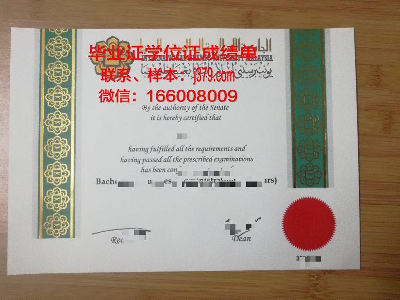 国立伊斯兰毕业证定制：传承文化与彰显荣誉的载体