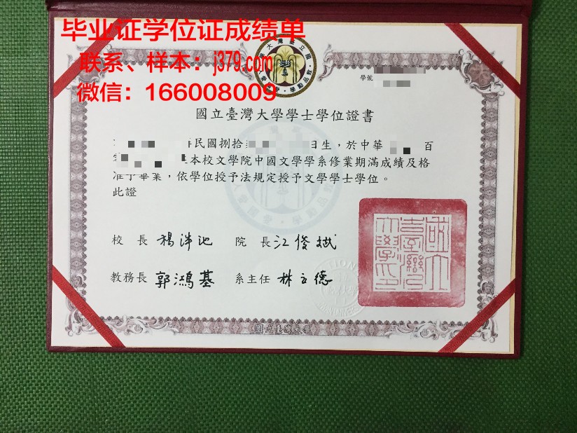 国立电信信息技术与传播学院学生卡(电信学生)