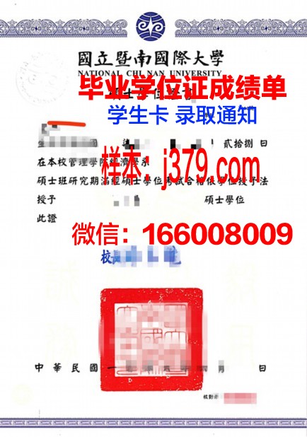 国立影博士学位证：光影荣耀的学术巅峰