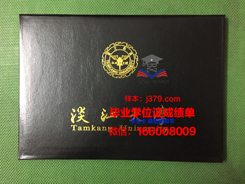 国立台湾师范大学毕业证diploma