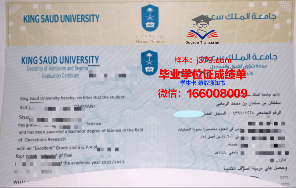 国王大学学历证书(国王大学好吗)