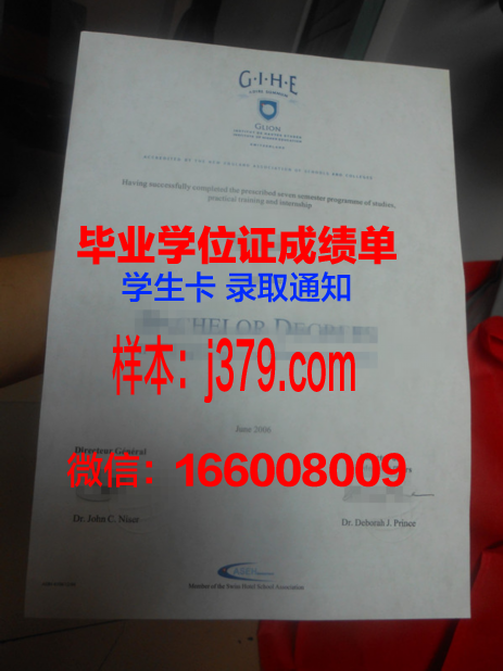 尚博里昂大学教学与研究中心本科毕业证