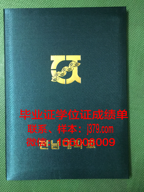 海事商务大学毕业证壳子(海事大学毕业证书)