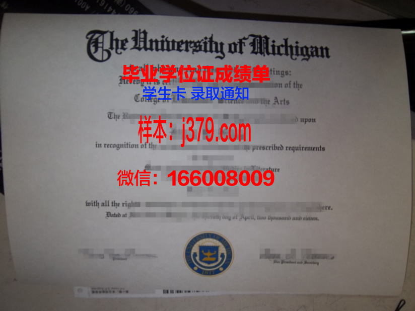 国清硕士毕业证：承载荣誉与梦想的证书