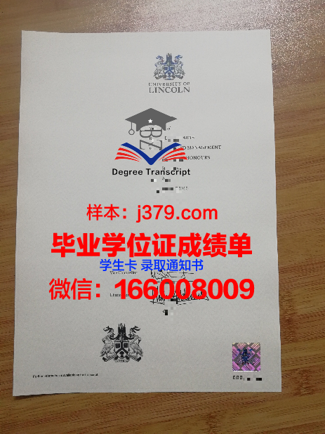 寇皮亚林肯社区学院毕业文凭