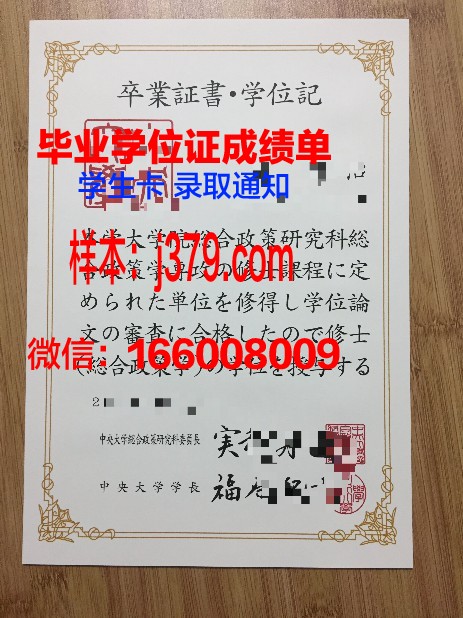 国立中央大学毕业证书(国立中央大学的牌子在哪)