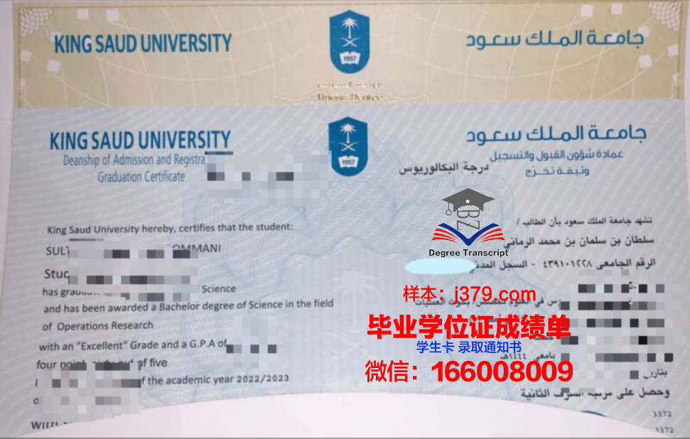 国王学院毕业证书图片(国王学院academy)