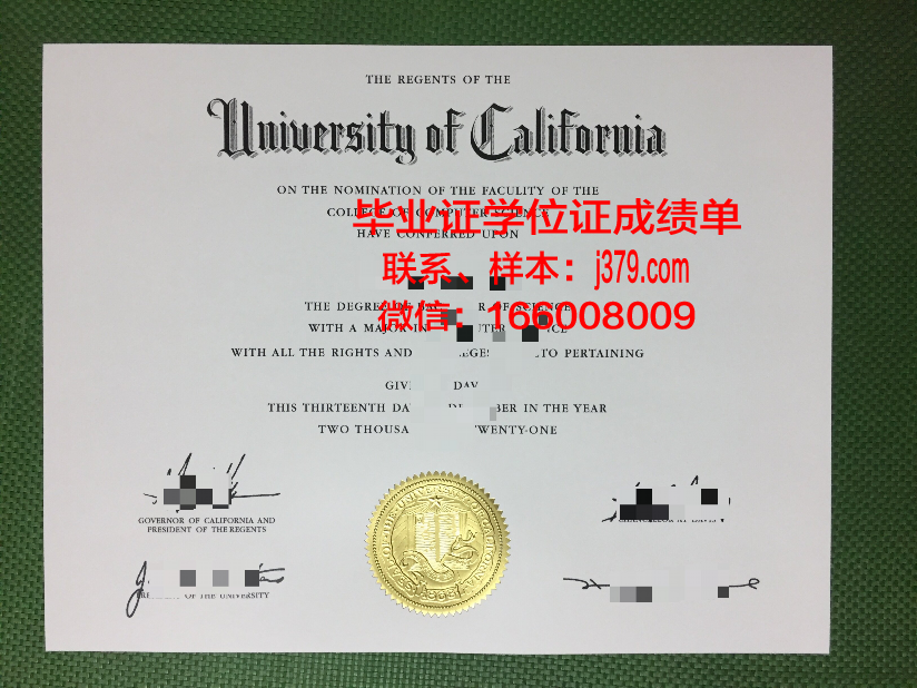 国立东华大学毕业证展示