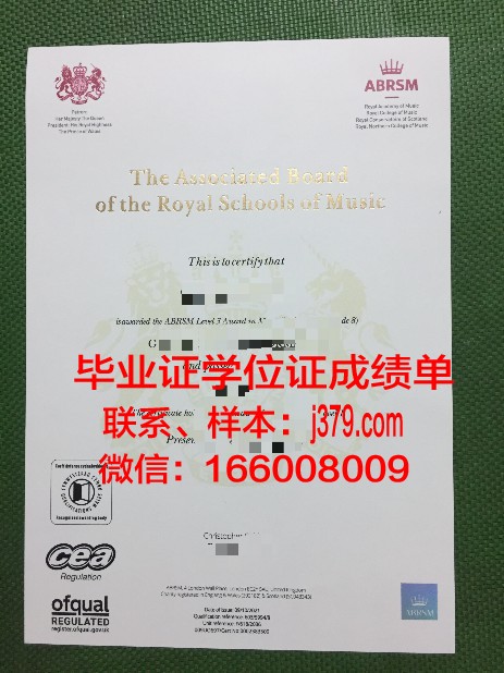 比得哥熙音乐学院成绩单：一份沉甸甸的艺术荣誉