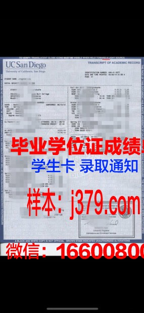 国立技大学位成绩单定制：助力学子未来发展