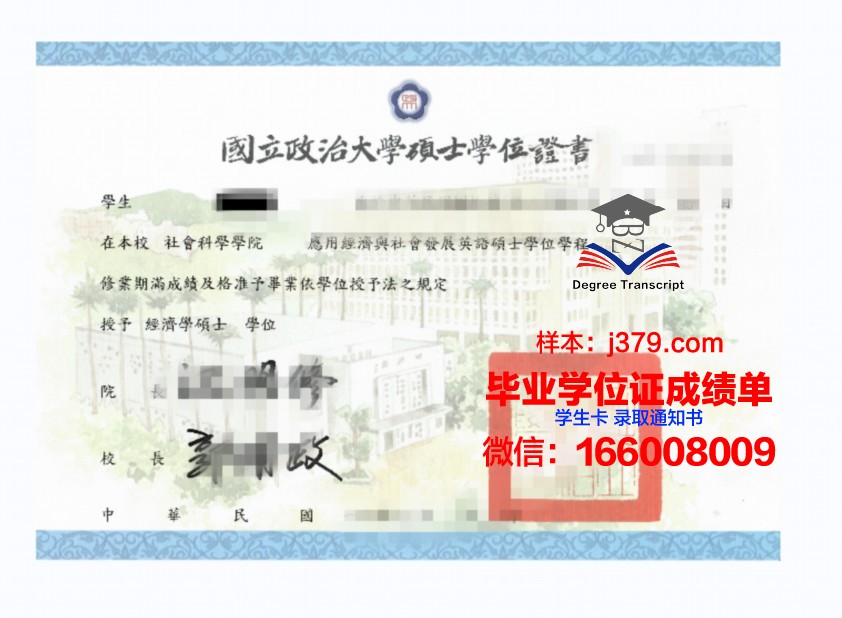 国立大学“敖德萨法律大学”学位证：一份跨国家庭的骄傲