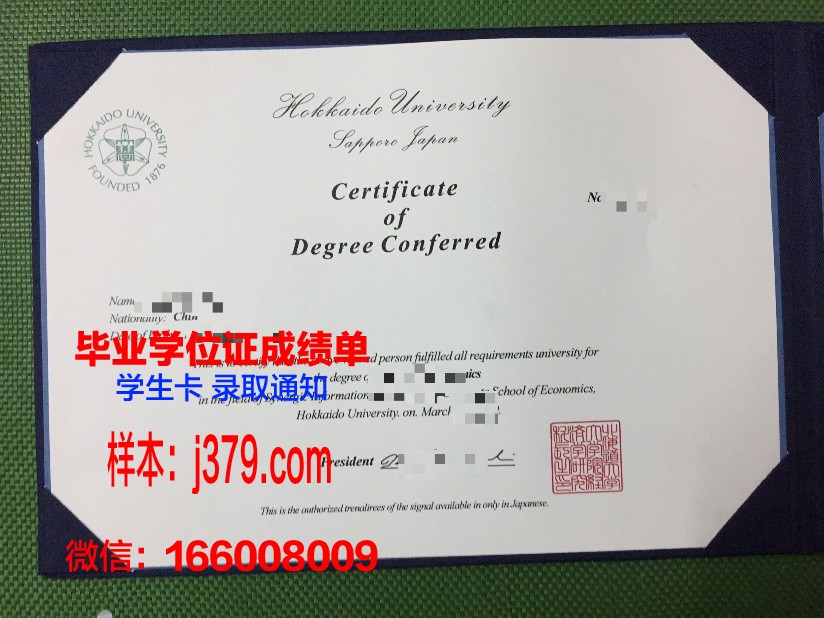 比亚威斯托克工业大学毕业文凭