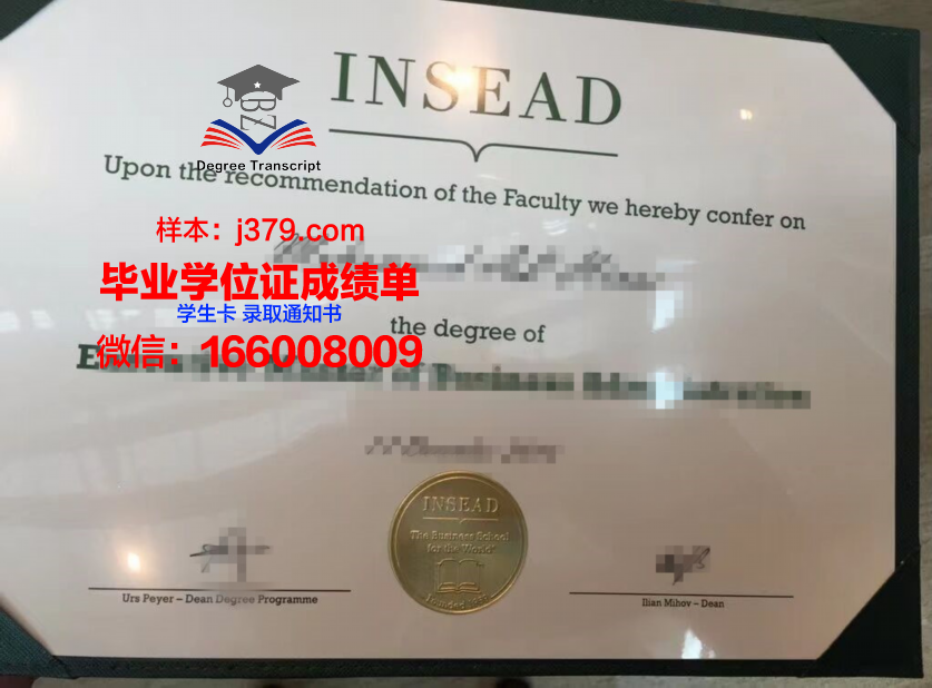 欧洲高等图像学院毕业证：一份国际认可的学术荣耀
