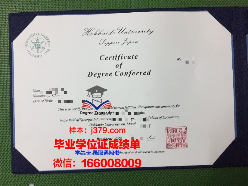 比亚威斯托克大学研究生毕业证(比亚维斯托克大学)